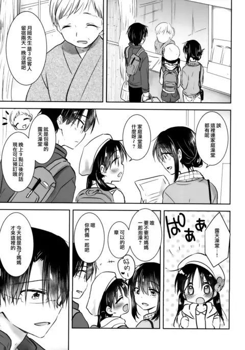Otomari Sex