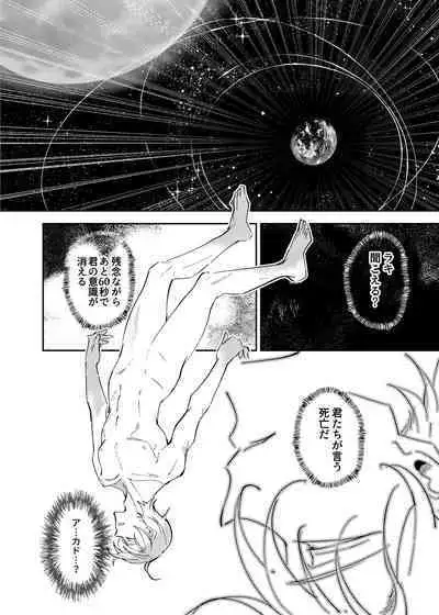 Vampire Shougakusei no Toriko ni Natta Kyuuketsu no Kaikan ni Oboreru Ore