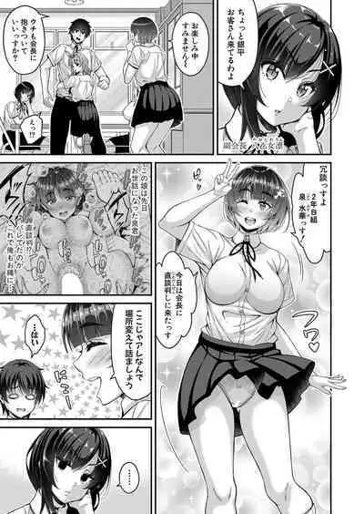 COMIC Shingeki 2022-10