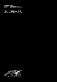 [Orange Peels (Ore P 1-gou)] Futanari!! Oudou vol.01 [Digital]