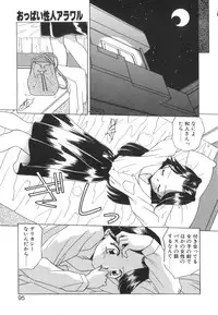 [Akifuji Satoshi] Tsunagareta Ashita Hikisakareta Mirai (Detain the Tommorow, Tore up the Future)