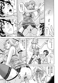 Jun-ai Kajitsu 2009-01