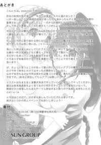 (Reitaisai 15) [apsis (sisochair)] Mahoutsukai wa Kanjitai 2 (Touhou Project)