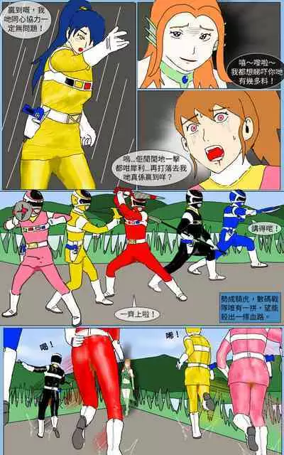 [MA] Mission 20 (Denji Sentai Megaranger)