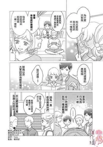 [Morifuji] oni zyousi wo ama ka mi si tara、 sinken kousai hazimari masi ta！？~01-06｜轻咬凶暴上司之后、我们竟然正式交往了！ ？01-06话[中文] [橄榄汉化组]