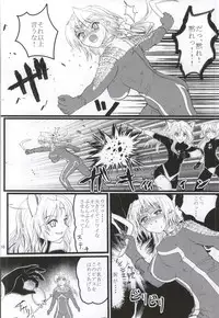 (C87) [Kaitatuku (Arai Kojiro)] Ultra Nanako Zettaizetsumei! Vol. 3 (Ultra Seven)