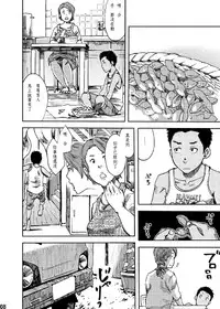 (C84) [BOX (Tsukumo Gou)] Saihate no Amrit 1 [Chinese]