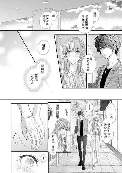 不被发现高潮的话就给你奖励哦 ~课堂上，他的手指藏在桌子下方···~ 1-3 chinese [拾荒者汉化组]