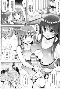 [Teterun] MuchiMuchi Dobyuu! | 軟嫩軟嫩噗咻咻！ [Chinese]