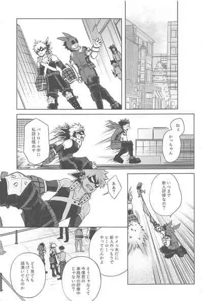 sekaiha××toitteiru