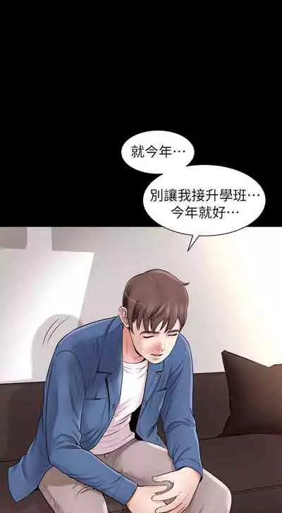 [劉勝裴]隔壁母女 EP.1(正體中文)高畫質版本