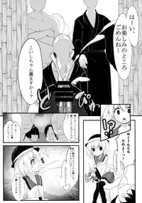 (C85) [Angora doll (Kinokomushi)] Koishi Bitch (Touhou Project)