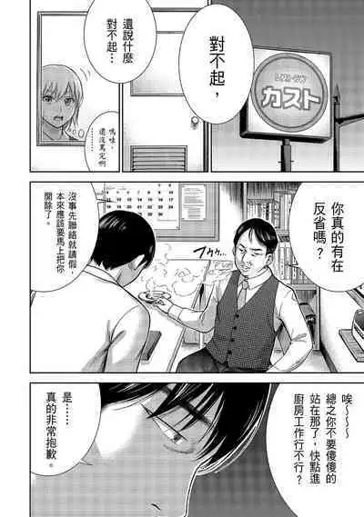 Ayamachi, Hajimemashite. 1 | 無法抗拒的誘惑 1