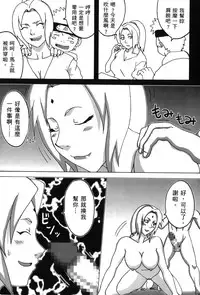 [Kishimoto Saisi] naruto ninja biography vol.09 (naruto) [chinese]