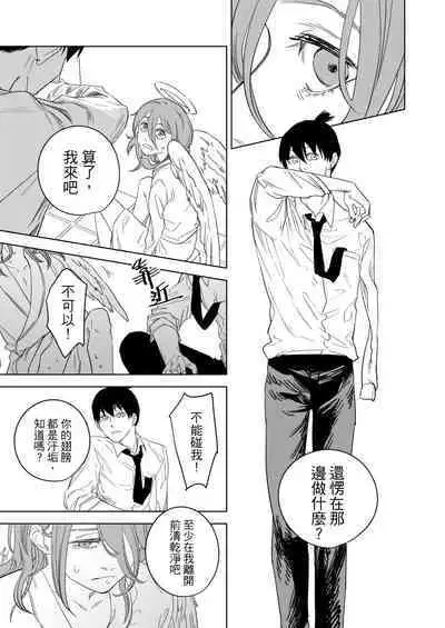 The Last Contract With Devil