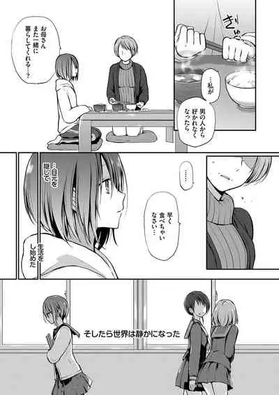 キミが、イイ。