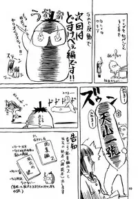 (C73) [Wakuwaku Doubutsuen (Tennouji Kitsune)] blue snow blue - scene.8