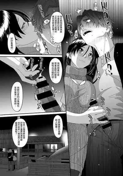 Itaiamai | 痛苦的甜蜜 Ch. 1-16
