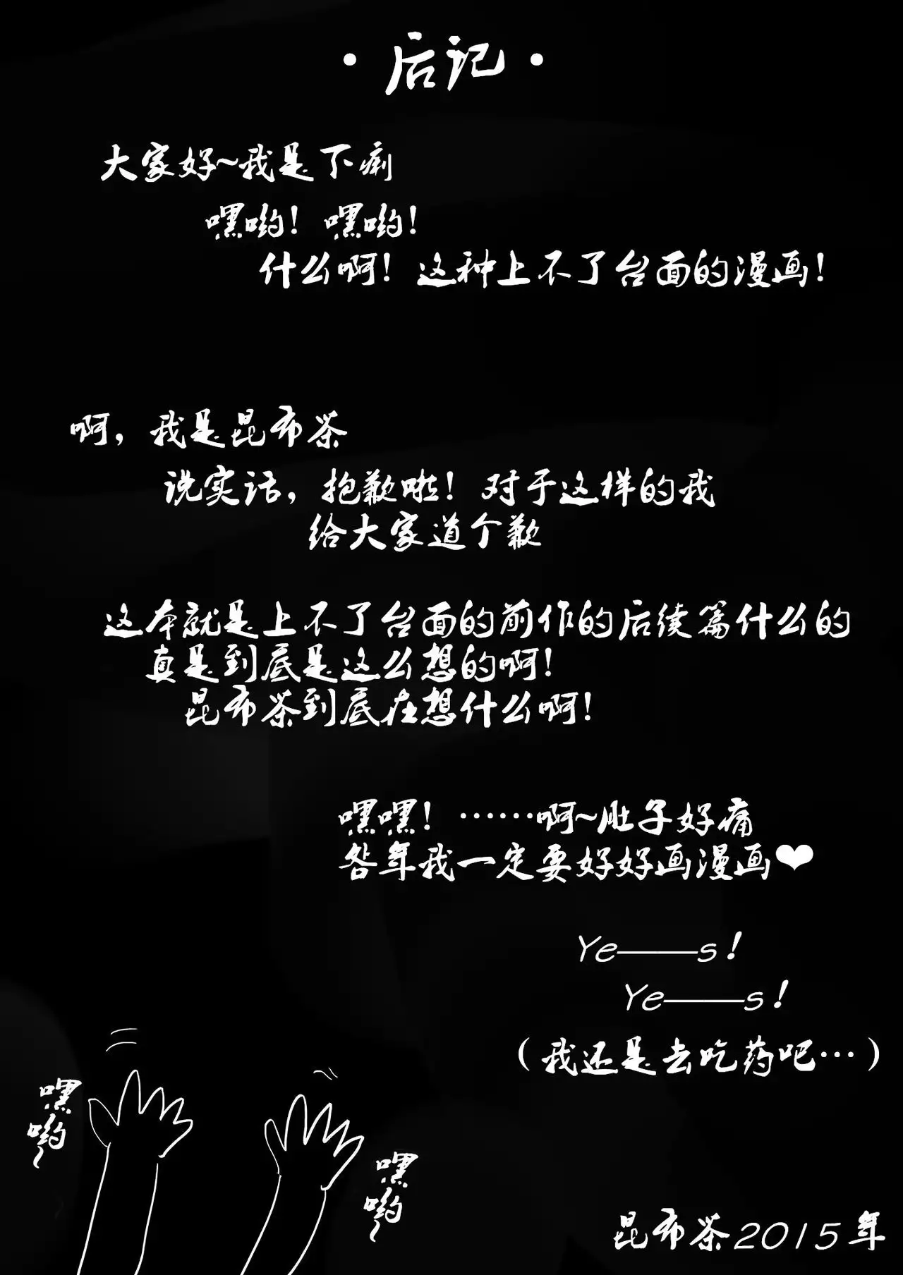 DOBLE WHIP ESCALATIONE | 进击的双重触手