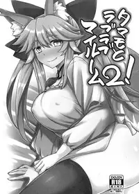 (SC2017 Winter) [SUGAR MAPLE (Yunodon)] Tamamo to Love Love My Room 2! (Fate/EXTRA)