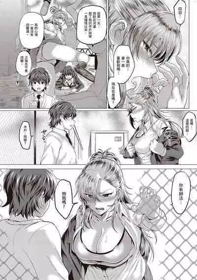 [Chicken] Suki ni Shiyagare [Chinese]