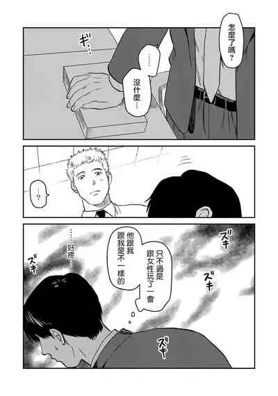 Kouhai no Oppai ga Suki Sugiru | 我太喜欢后辈的奶子了