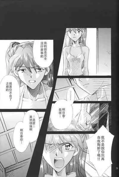 PEPPY ANGEL episode0.6