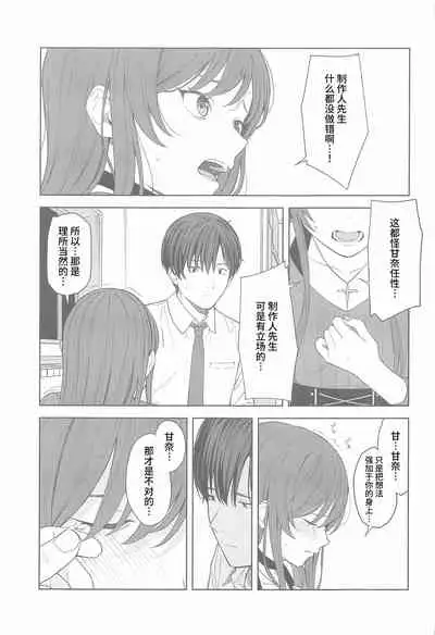 [Titano-makhia (Mikaduchi)] 