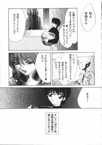 [Atsumi Arisaka] Dear Heart