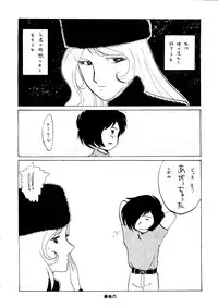 (C56) [Cha Cha Cha Brothers (Various)] Daimatsumotorou (Galaxy Express 999, Space Battleship Yamato)