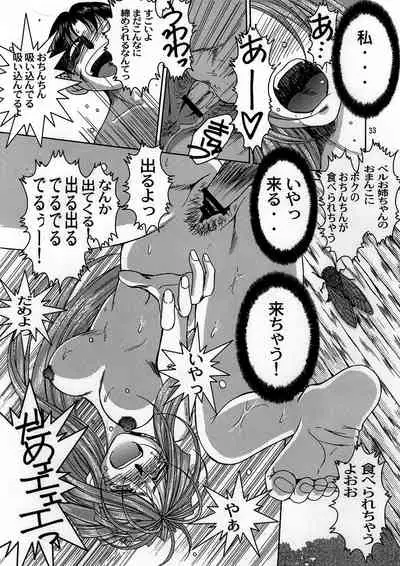 [CIRCLE OUTERWORLD (Chiba Shuusaku)] Midgard <wyrd> (Ah! My Goddess) [Digital]