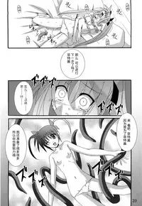 (SC33) [Yoru no Benkyoukai (Fumihiro)] NF (Mahou Shoujo Lyrical Nanoha) [Chinese] [无毒汉化]