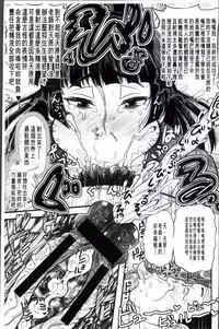 [Deep Valley] Haramase!! Seishun [Chinese]