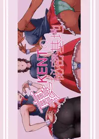 (C80) [Ura KENT no Himitsu Kichi (KENT)] Monna Miller's e Youkoso (Monster Hunter)