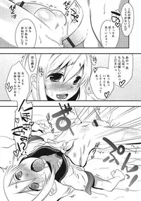 [Nanamatsu Kenji] Inran Tenshi to Koisuru Shounen [Digital]