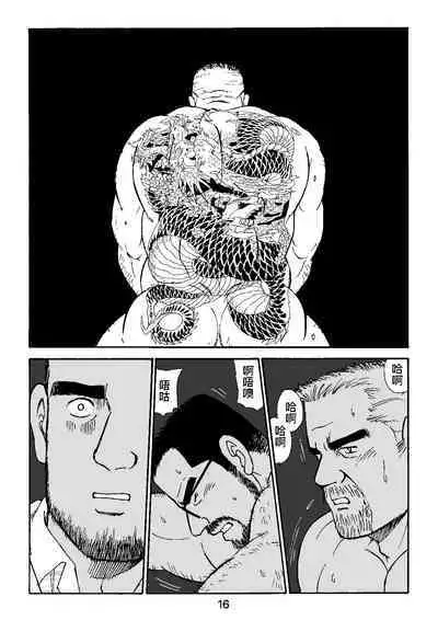 ROKU EPISODE4 | 老六的故事 第四章 一种相思三处闲愁