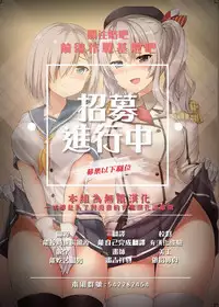 [Fujisaka Kuuki] Kurofune Raishuu Girl! Ch. 1-5 [Chinese] [前线作战基地] [Digital]