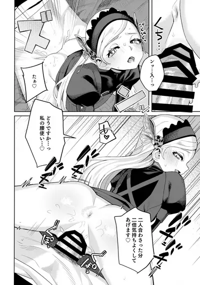 Lavenza to, Tokubetsu na Kankei ni Natta...