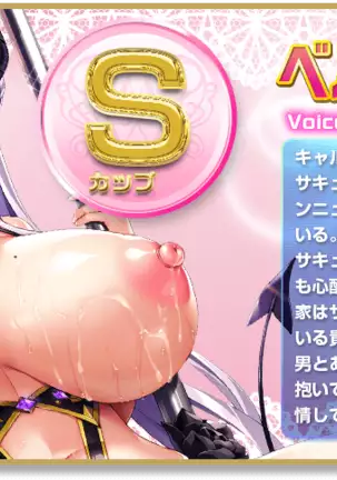 Motto! Haramase! Honoo no Oppai Isekai Chou Ero ♥ Succubus Gakuen!