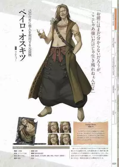 Fuukan no Grasesta Perfect Guidebook