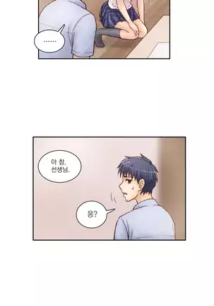 Wrath of the Tutoring Ch.1-36