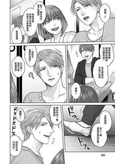 Sokuochi Yarichin Yankee | 一秒沦陷 玩咖♂不良 Ch. 1