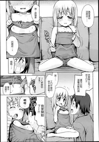 [Gengorou] Paradise Trip -Sorekara- (COMIC LO 2013-07) [Chinese] [leoR8714個人漢化]