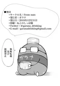 (C95) [From nuts (Garana)] Ofuroba de Mayu to Ecchi na Koto Suru Hon (THE IDOLM@STER CINDERELLA GIRLS)