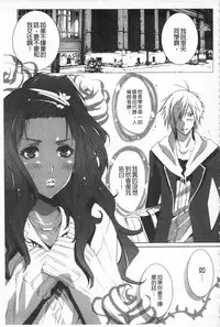 [Mizukami Ranmaru] Koakuma Bitch | 小悪魔騷貨們 [Chinese]