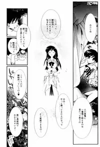 [Nozomi Yuu] Itoko Doushi