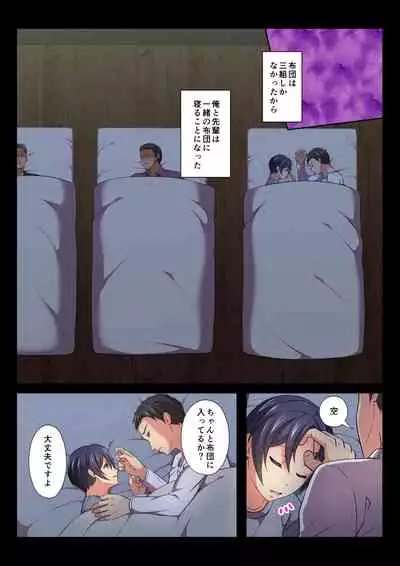 [Chiharu] MobRa BL ~Teikou dekinai Joukyou de Ika Saretsuzukeru Danshi-tachi~ Sora Hen [Digital]