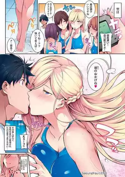 [Nanao] Master Piece [Digital]