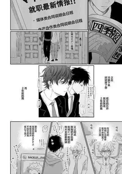 Drama ni Naranai Bokura no Hanashi | 无法变得戏剧性的我们