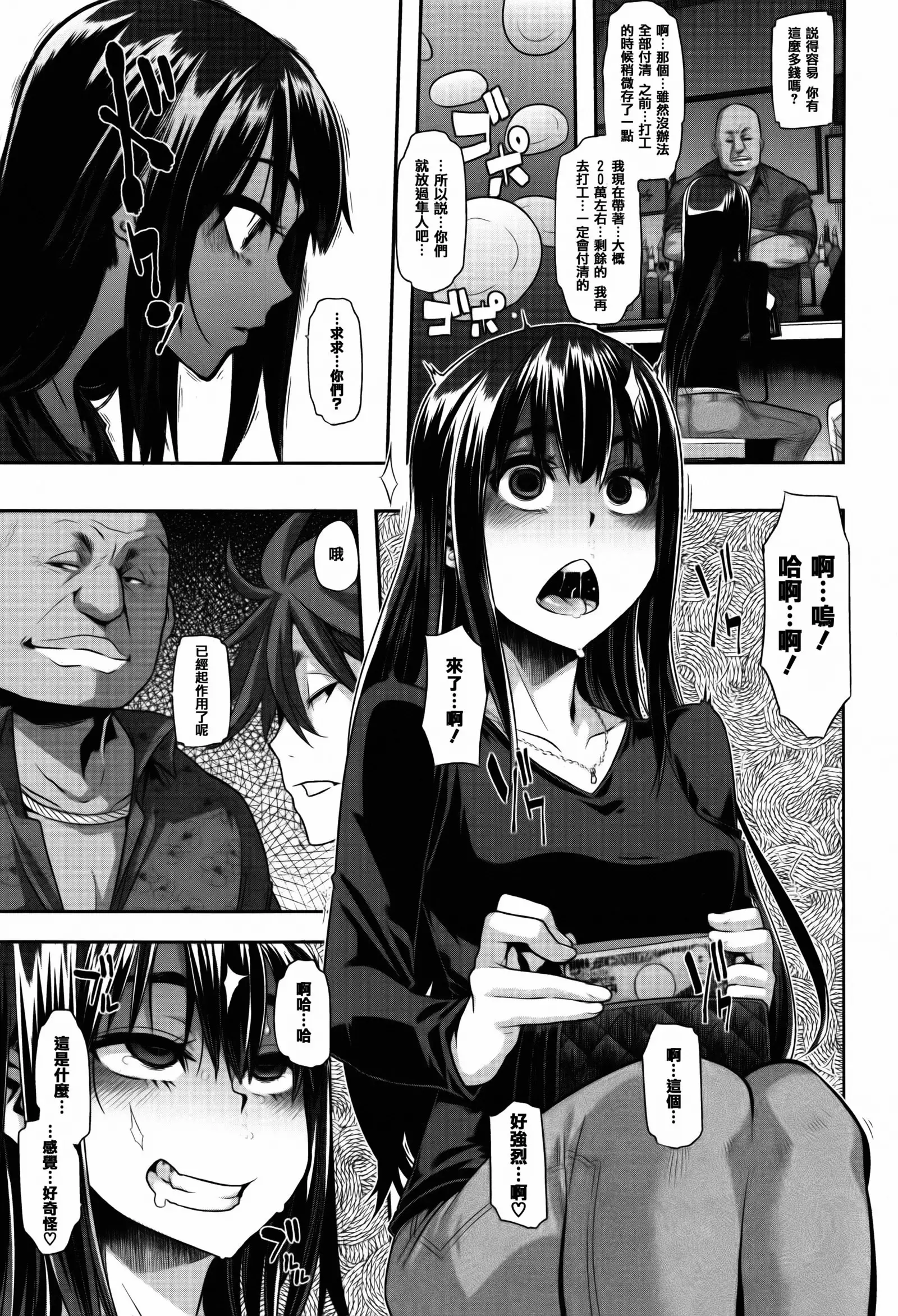 Henshin + 4P leaflet